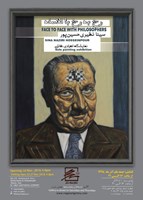 رخ به رخ با فلاسفه 