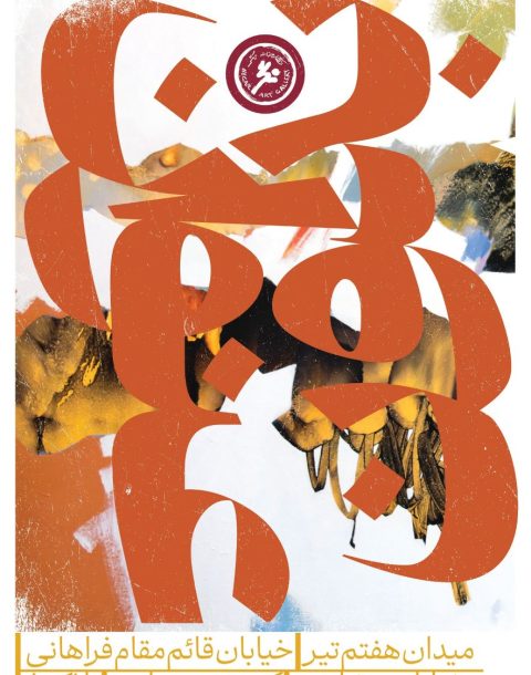 Poster-resize_20240711200857.692