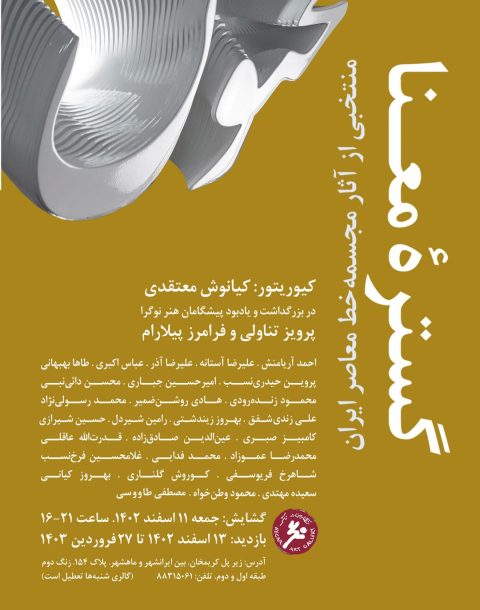 پوستر برای سایت