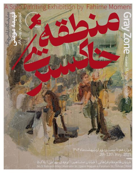 پوستر تک لتی فهیمه مومنی-01