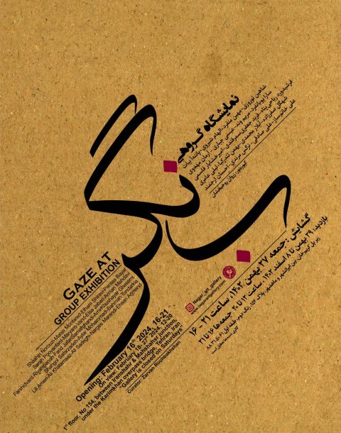 پوستر سایت_20240215131434.780